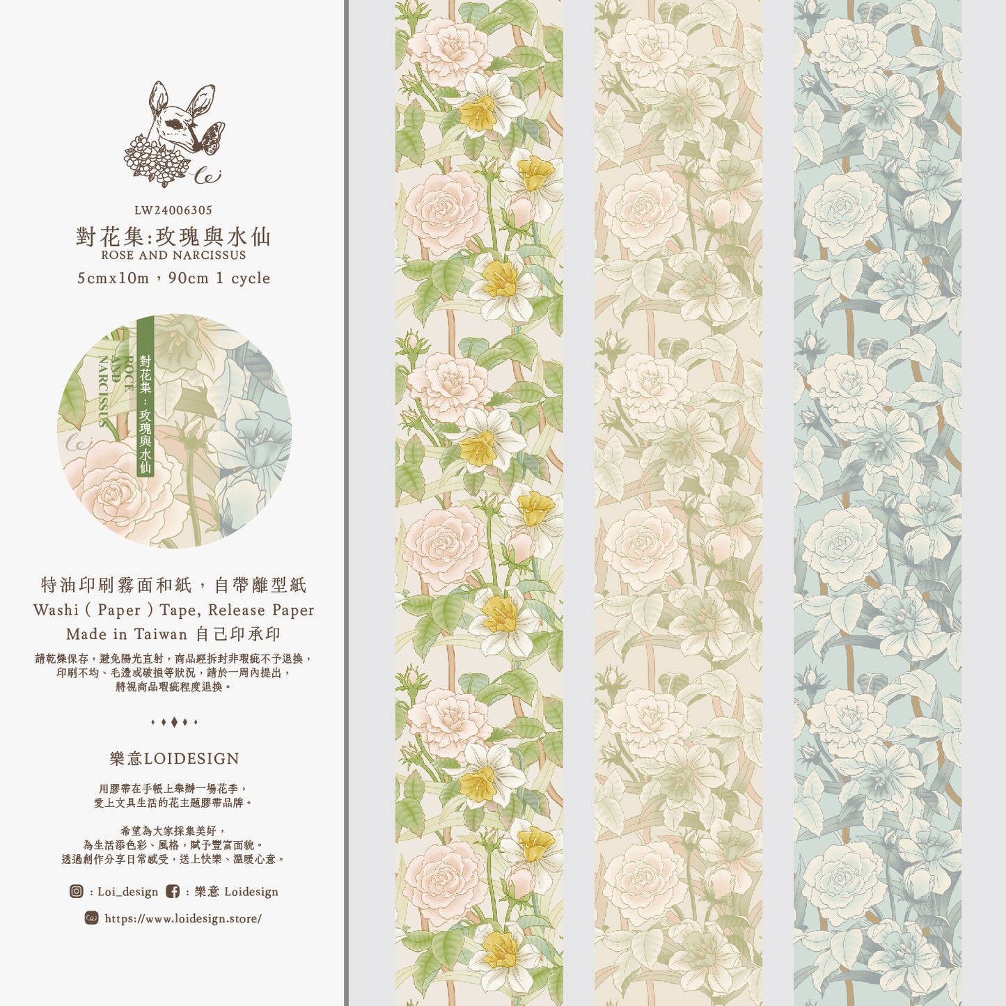 Loidesign Rose and Narcissus Washi Tape