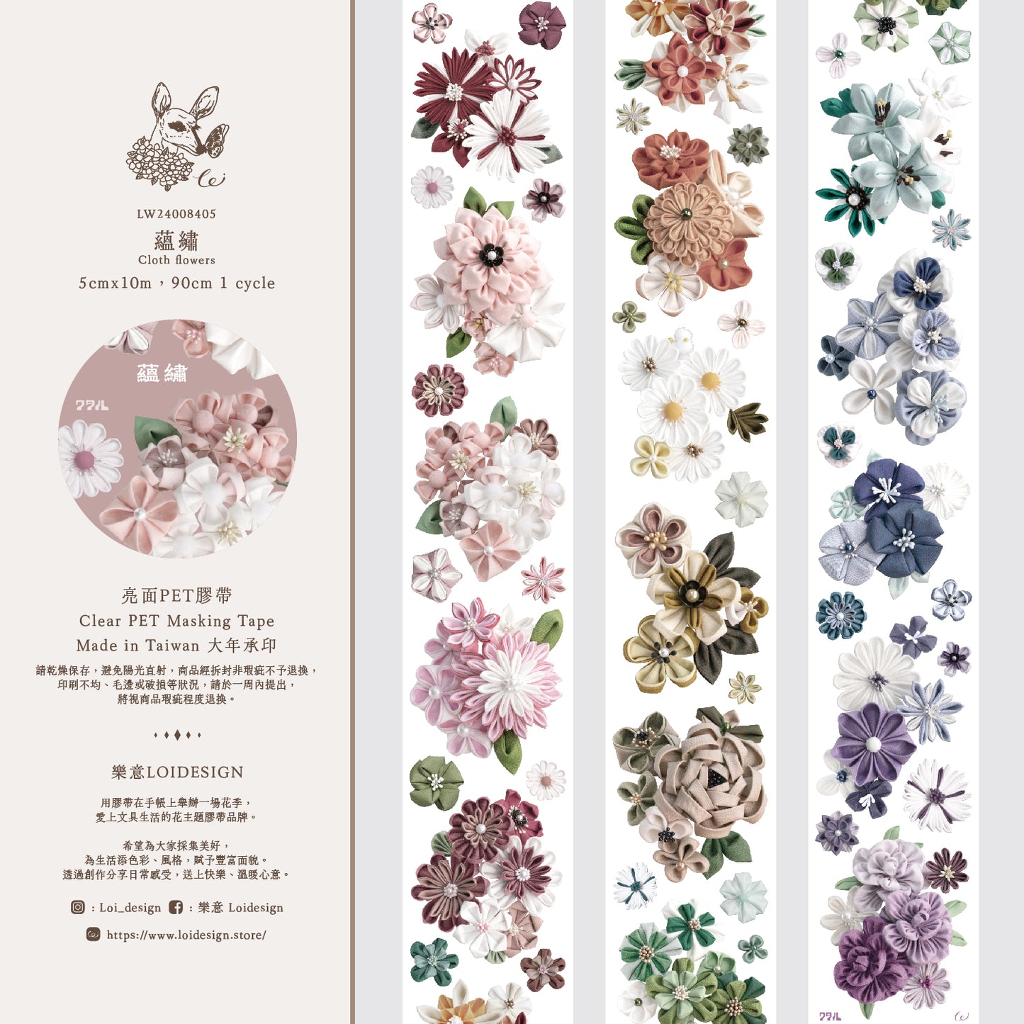 Loidesign Cloth Flowers Glossy PET Tape