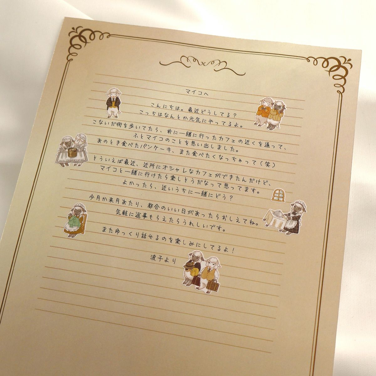 Mind Wave Animal Butler Sticker - Sheep