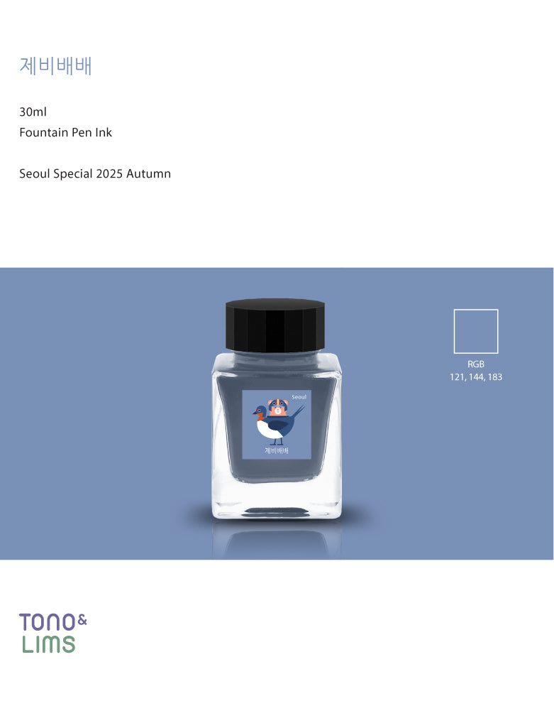 Tono & Lims Bottled Ink - Swallow, Seoul Special 2025