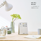 eric small things 2025 Monthly Desk Calendar