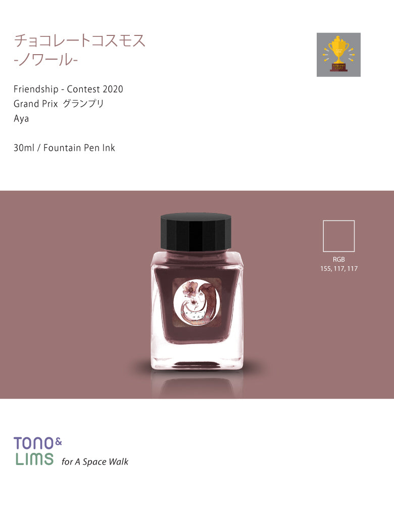 Tono & Lims Bottled Ink - Chocolate Cosmos Noir (チョコレートコスモス-ノワール-), Friendship Collection