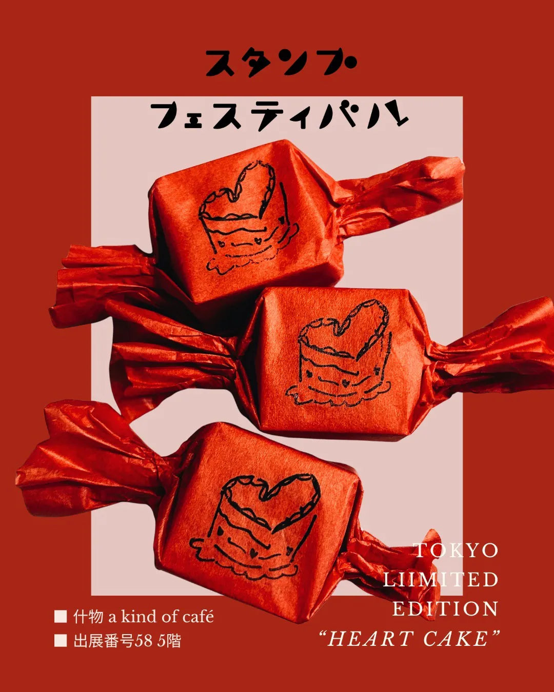 a kind of café Rubber Stamp - Heart Cake, Limited Edition