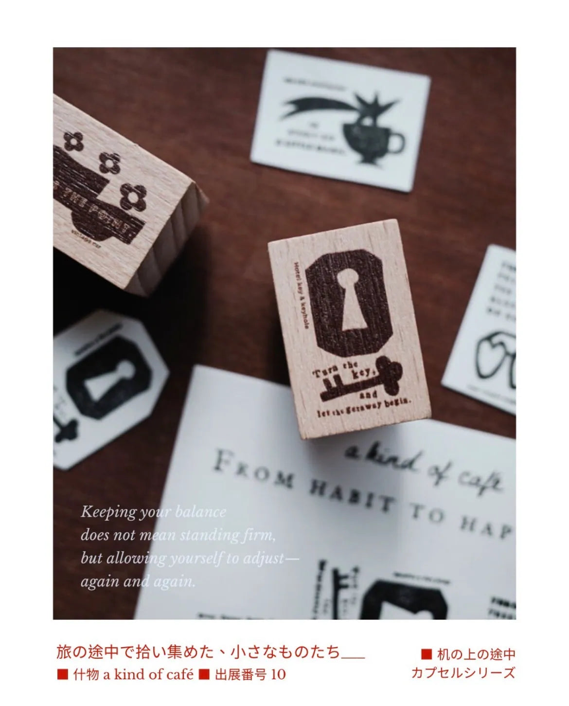 a kind of café Rubber Stamp - Little Thing Along the Way