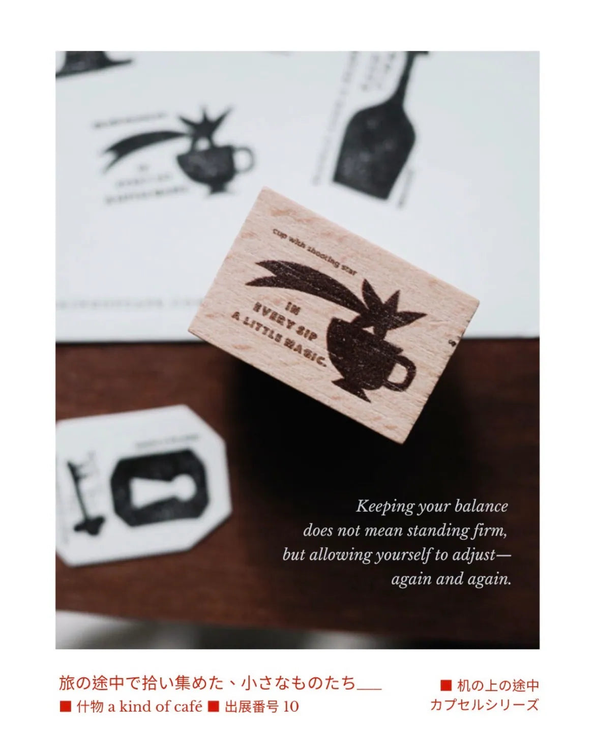 a kind of café Rubber Stamp - Little Thing Along the Way