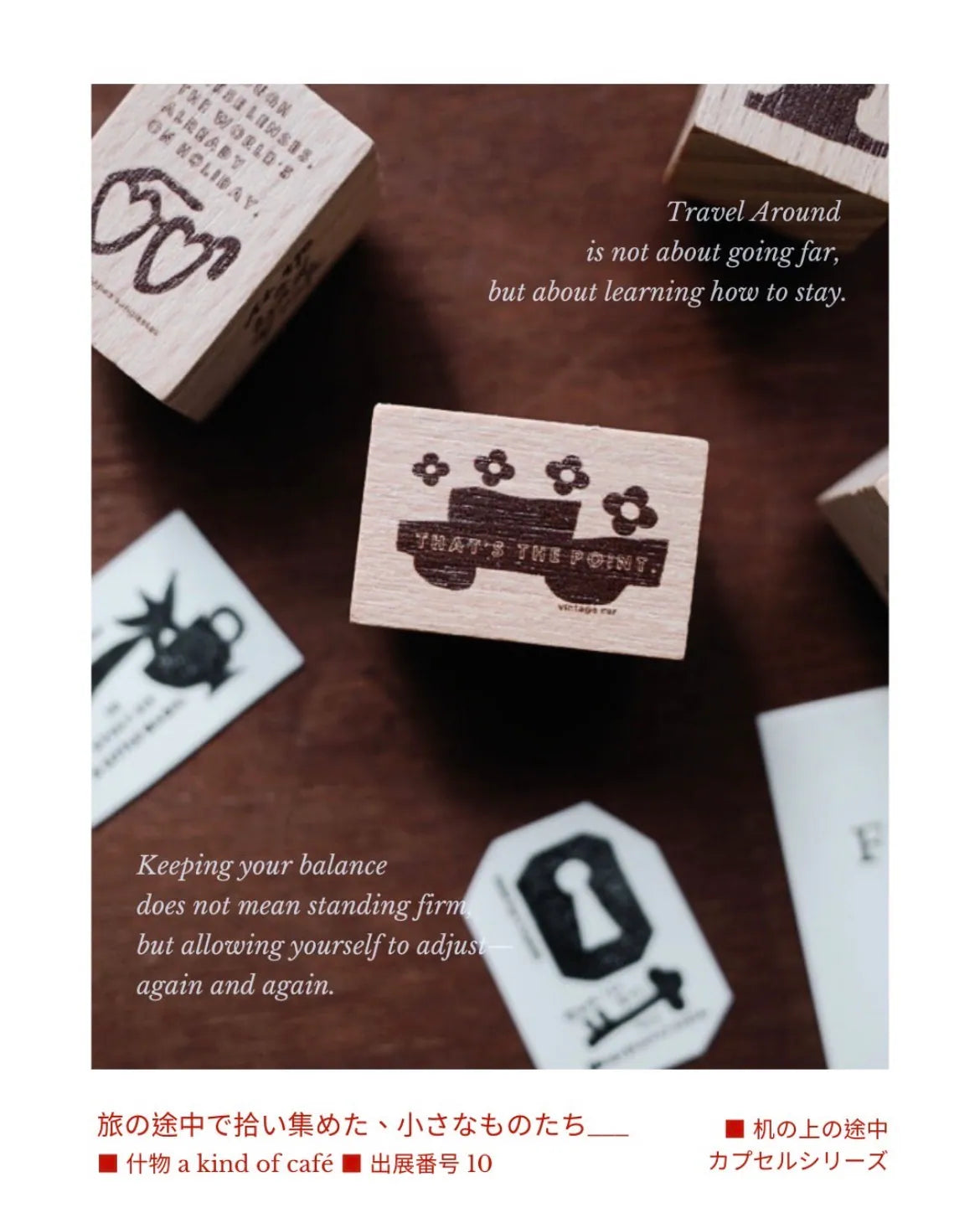 a kind of café Rubber Stamp - Little Thing Along the Way