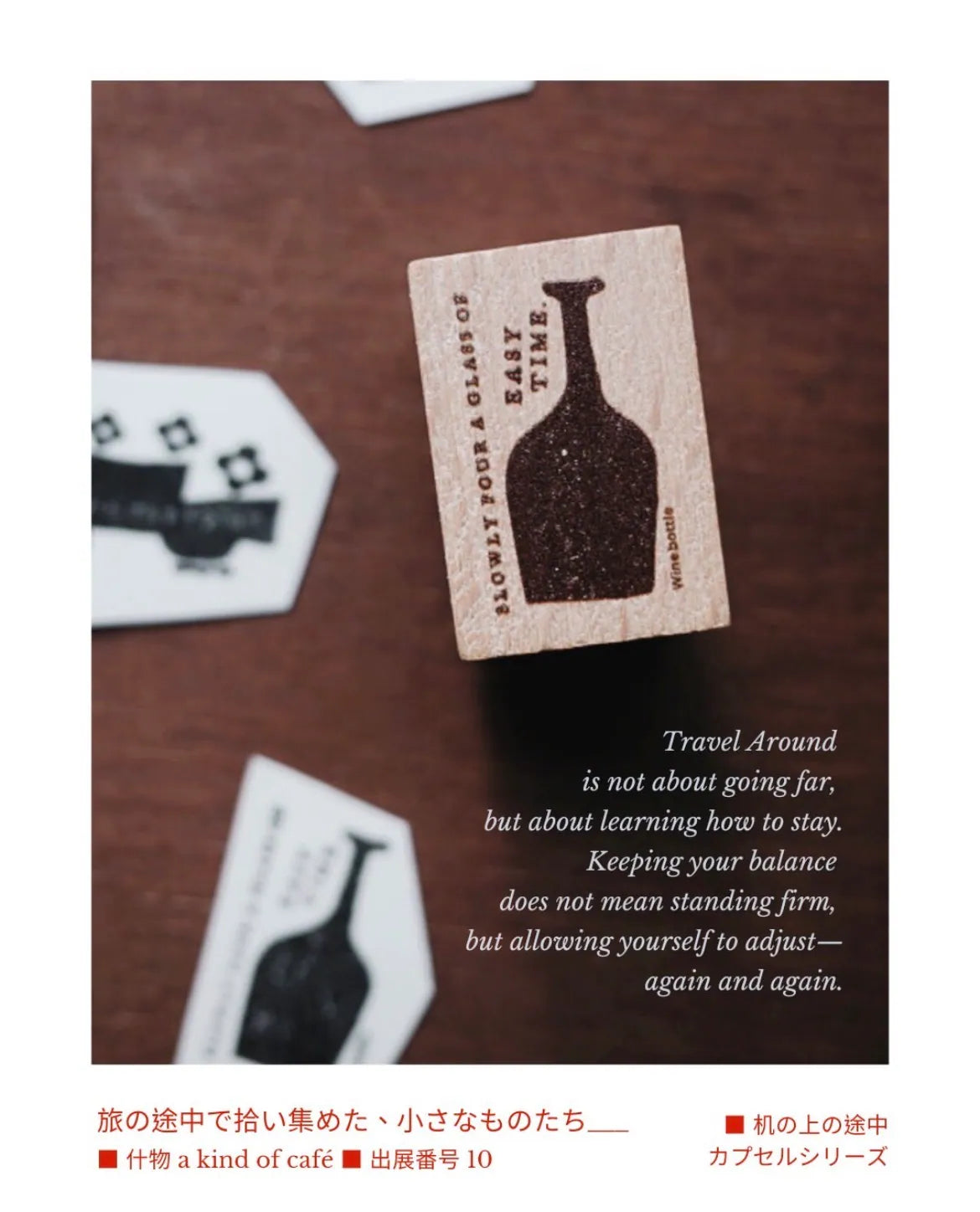 a kind of café Rubber Stamp - Little Thing Along the Way