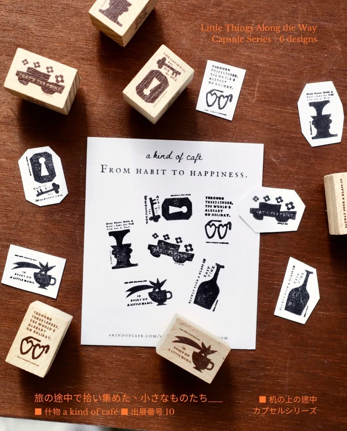a kind of café Rubber Stamp - Little Thing Along the Way