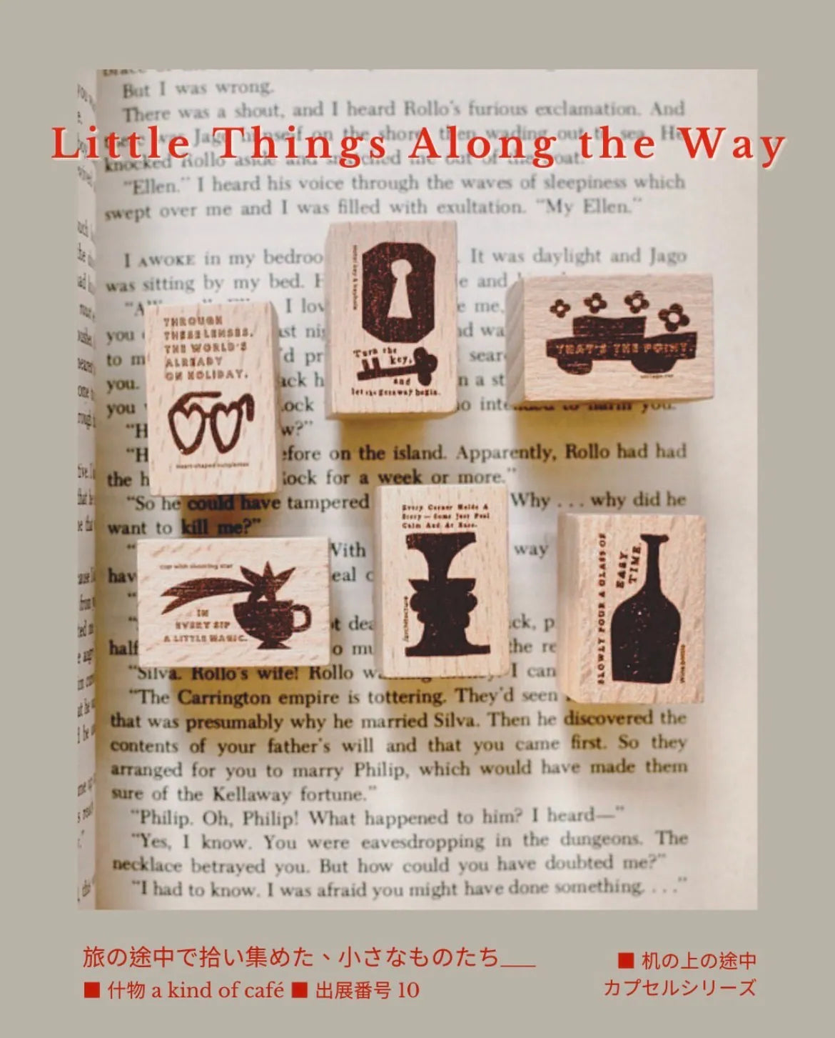 a kind of café Rubber Stamp - Little Thing Along the Way