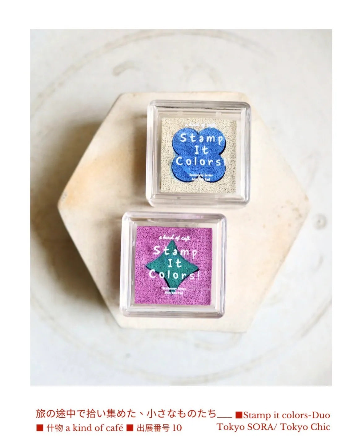 a kind of café Mini Duo-color Ink Pad - Spring/Summer Collection