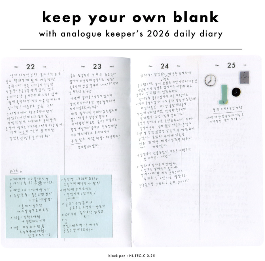analogue keeper 2026 Daily Diary Planner