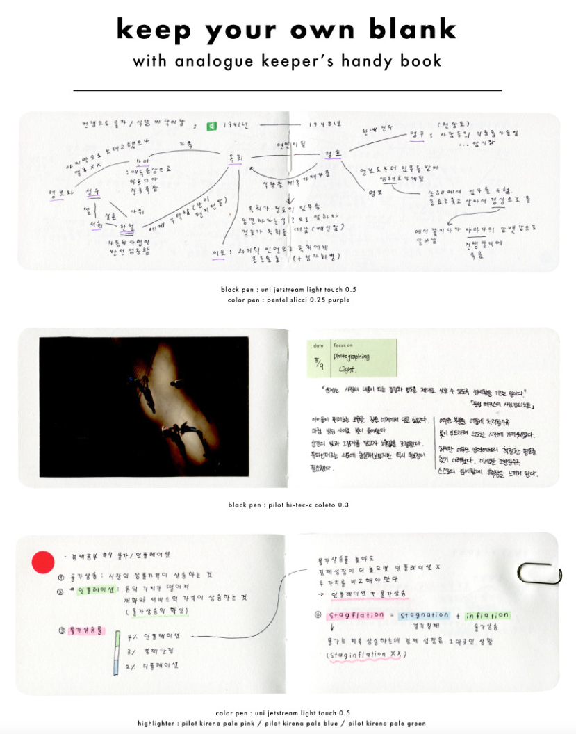 analogue keeper Handy Diary - plain, 2 colors