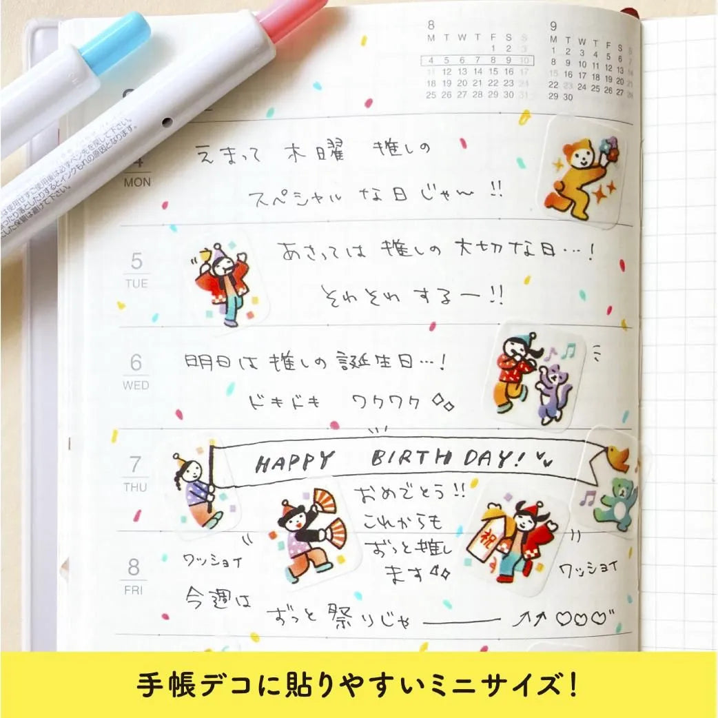 Bande Washi Tape Sticker Roll - Celebration Team
