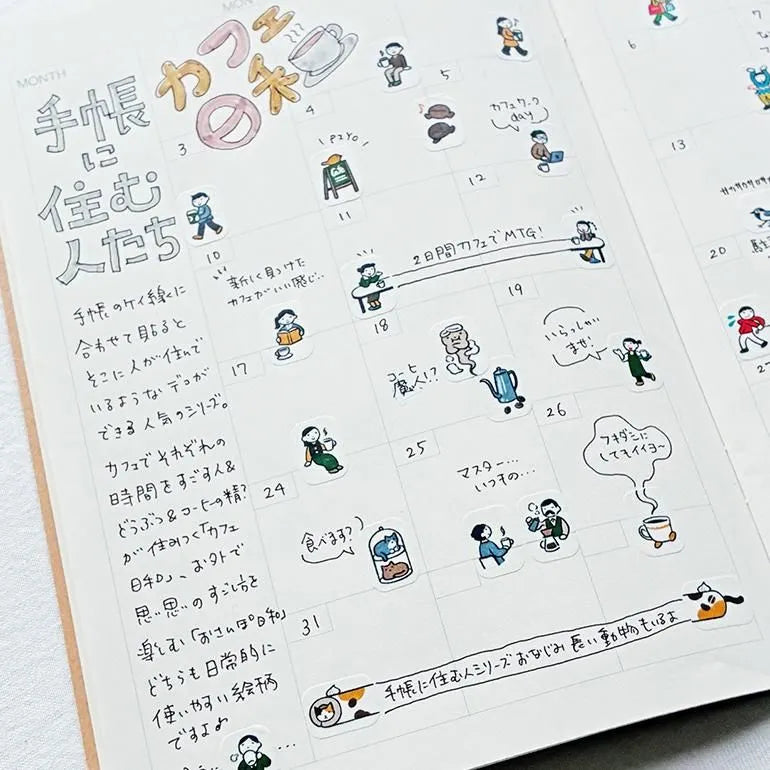 Bande Washi Tape Sticker Roll - People Who Live in a Planner - A Perfect Day for a Café