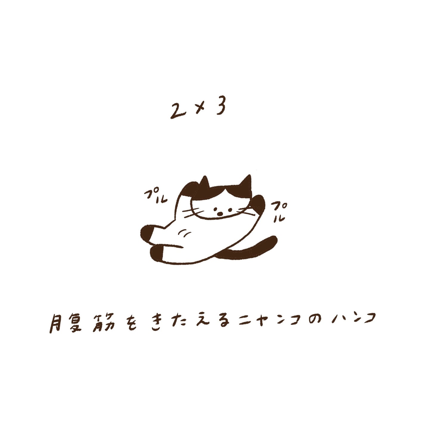 ranmyu Rubber Stamp - 2x3cm, 4 designs