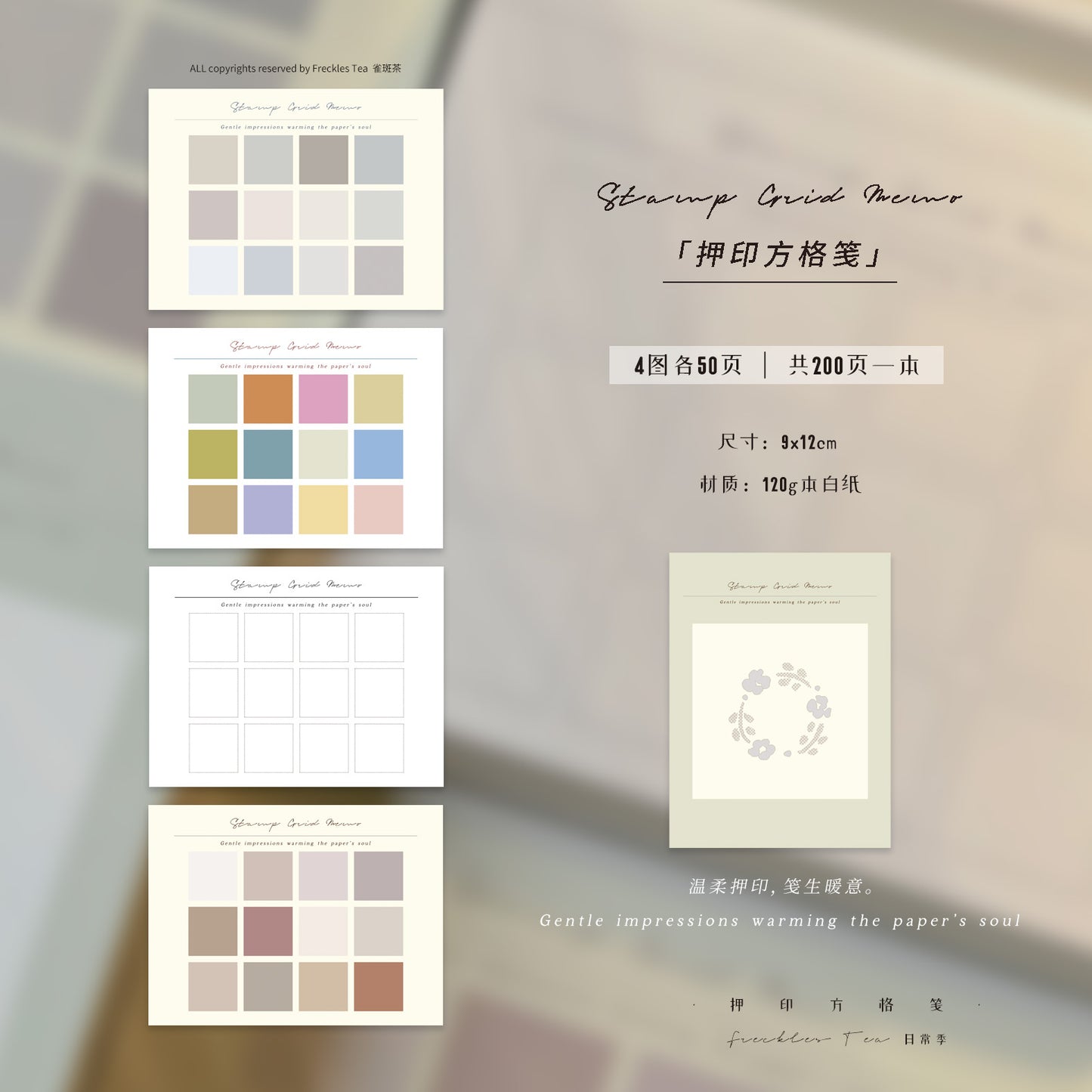 Freckles Tea Stamping Grid Memo Book