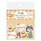 Furukawashiko Washi Flake Seal Sticker Packet - Dog and Snow, Winter Limited