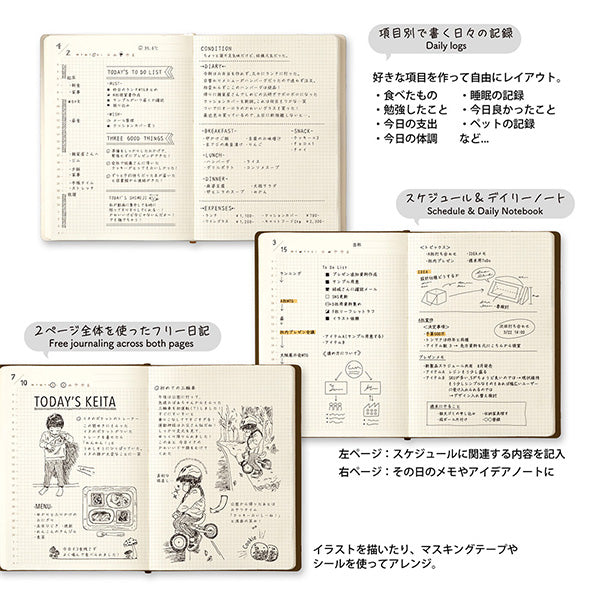 Midori Hibino Free Diary - Undated Daily - A6 - Brown