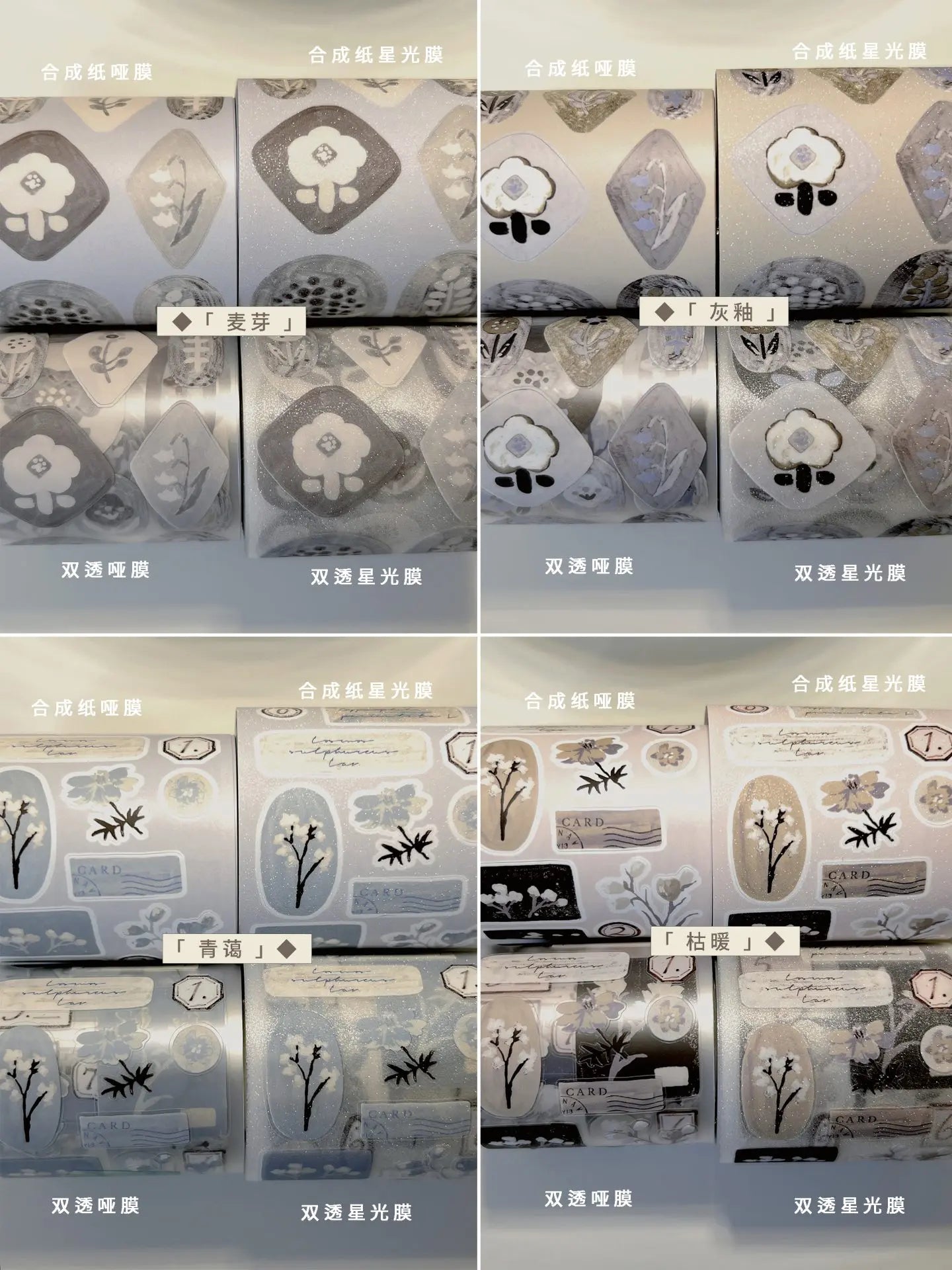 Freckles Tea Vol.5 Ash Glaze Kiss-cut Tape