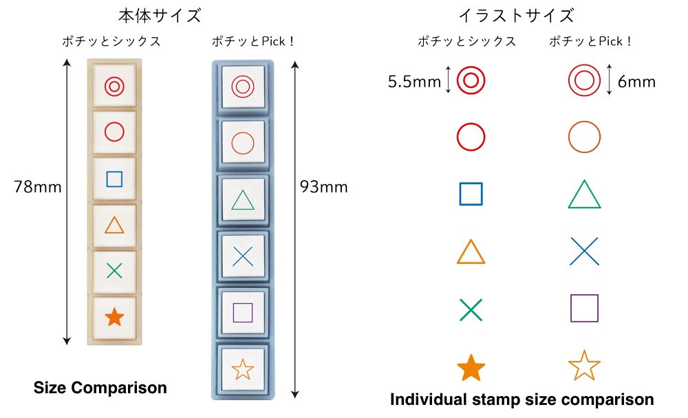 Kodomo No Kao Pochitto Pick! Detachable Push-button Stamp, 12 designs