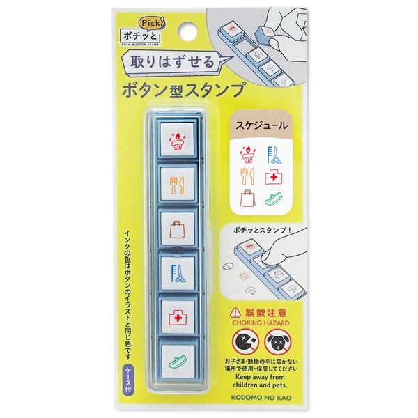 Kodomo No Kao Pochitto Pick! Detachable Push-button Stamp, 12 designs