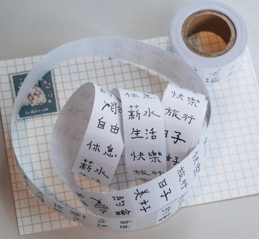 La Dolce Vita Label Sticker Roll - Green Island, Chinese Phrases