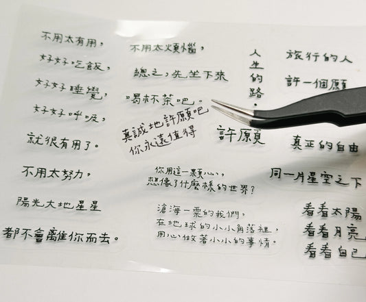 La Dolce Vita Green Island Transparent Die-cut Sticker Set - World's Gift (in Chinese)
