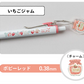 meriBun Uni-ball One Gel Pen with Charm, Strawberry Theme, 4 designs