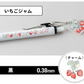 meriBun Uni-ball One Gel Pen with Charm, Strawberry Theme, 4 designs