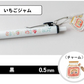 meriBun Uni-ball One Gel Pen with Charm, Strawberry Theme, 4 designs