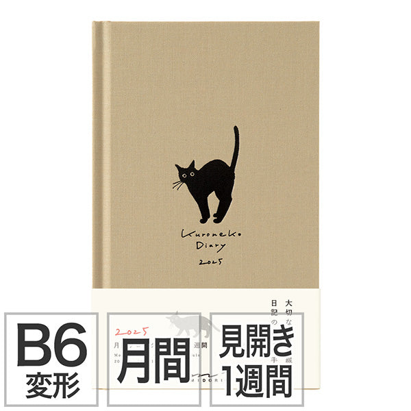 Midori Diary 2025 Kuroneko B6 Variant - Cat, Beige