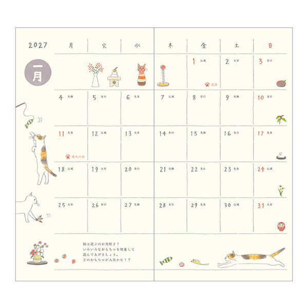 Midori 2027 Pocket Diary Slim, Cat