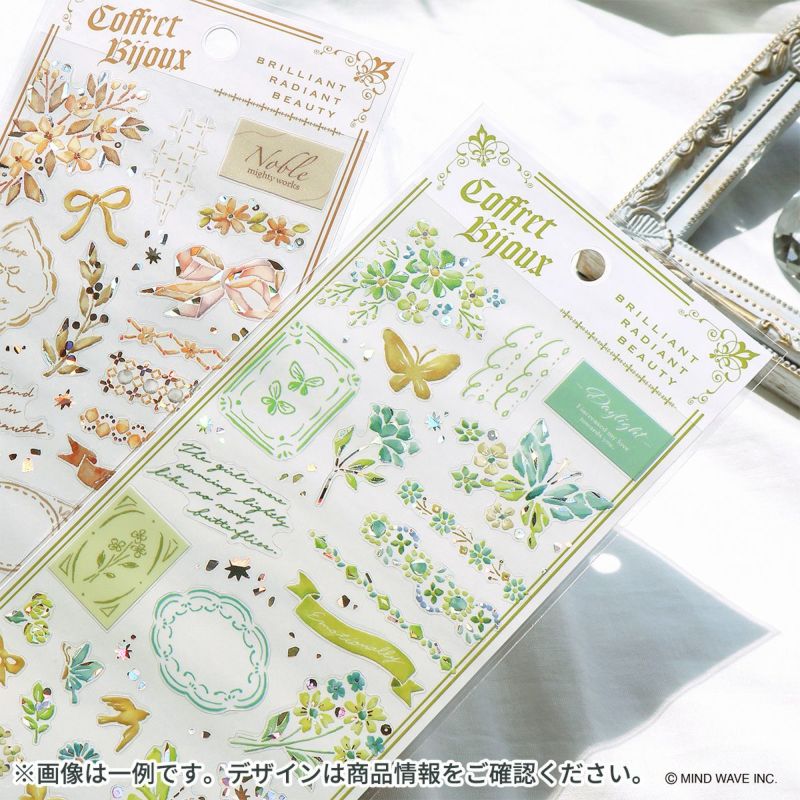 Mind Wave Coffret Bijoux Holographic Sticker - Blue