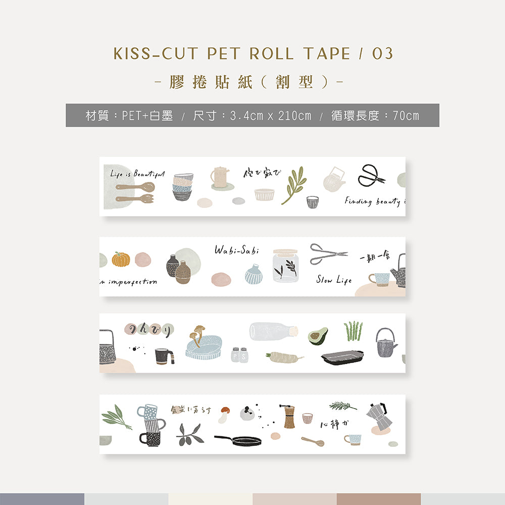 MU Kiss-cut PET Roll Tape, 5 designs