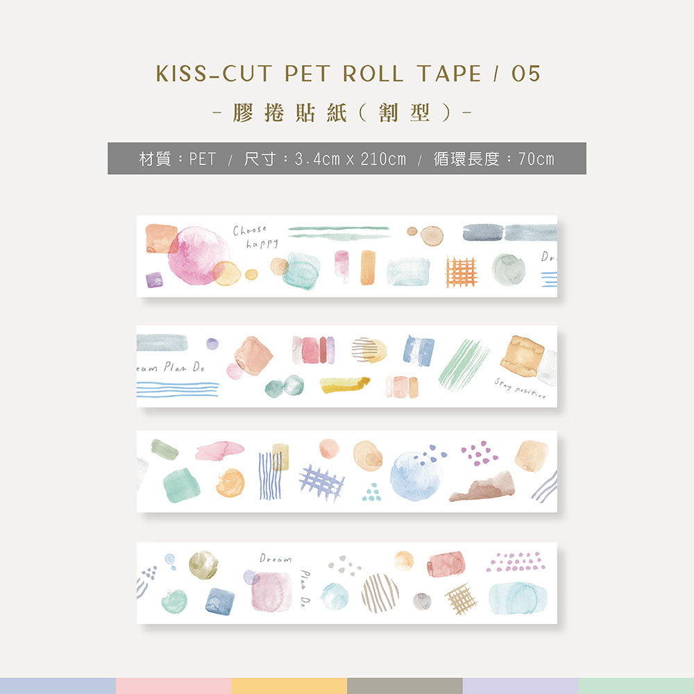 MU Kiss-cut PET Roll Tape, 5 designs