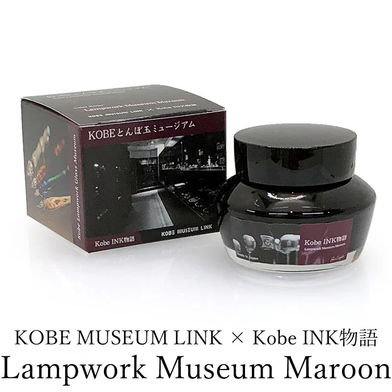Nagasawa Kobe Bottled Ink - Lampwork Museum Maroon, Special Collaboration