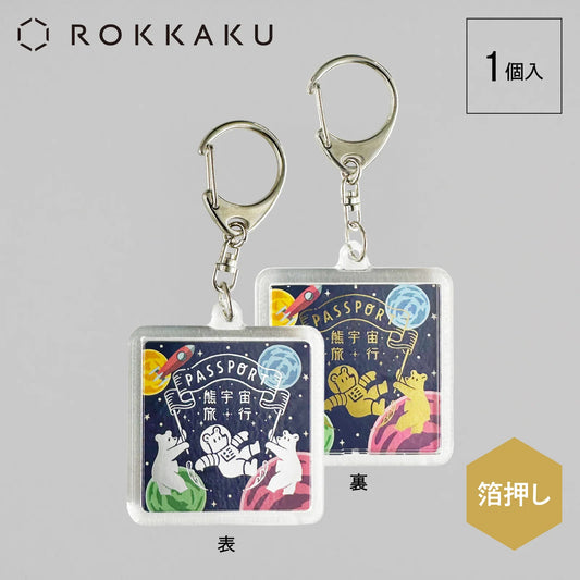 ob1toy x ROKKAKU Acrylic Keychain - Galaxy Tour