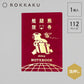 ob1toy x ROKKAKU Passport-Style Notebook - Earth Tours