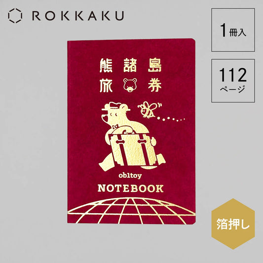 ob1toy x ROKKAKU Passport-Style Notebook - Earth Tours