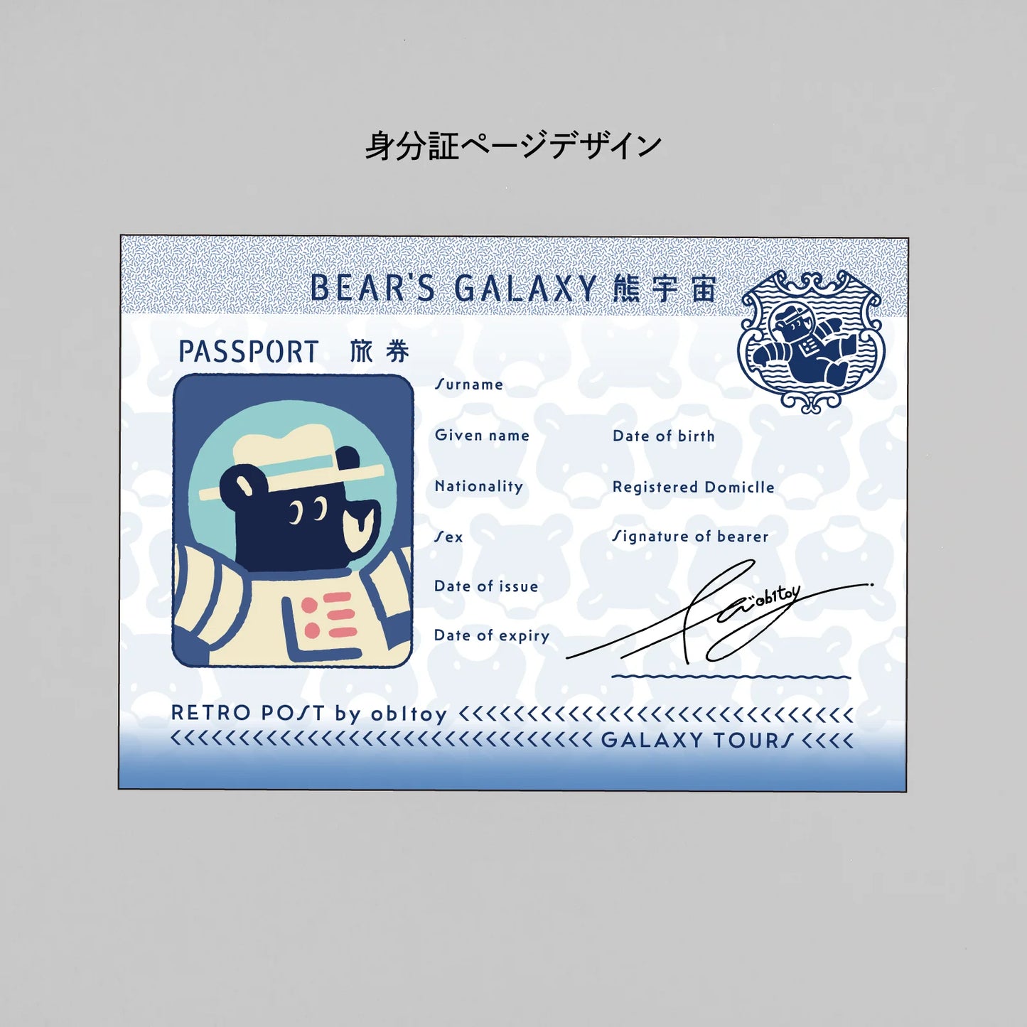 ob1toy x ROKKAKU Passport-Style Notebook - Galaxy Tours