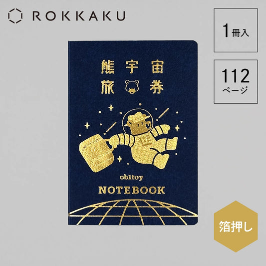 ob1toy x ROKKAKU Passport-Style Notebook - Galaxy Tours