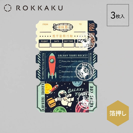 ob1toy x ROKKAKU Perforated Ticket-Style Memo Card - Galaxy Tours