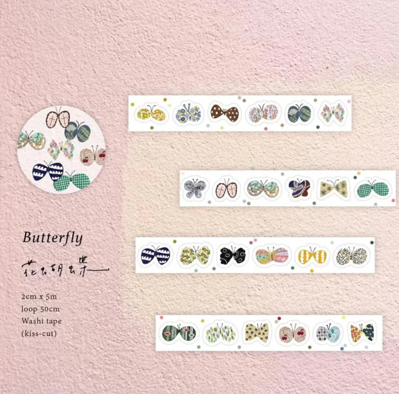 Pion "Butterfly" Kiss-cut Washi Tape