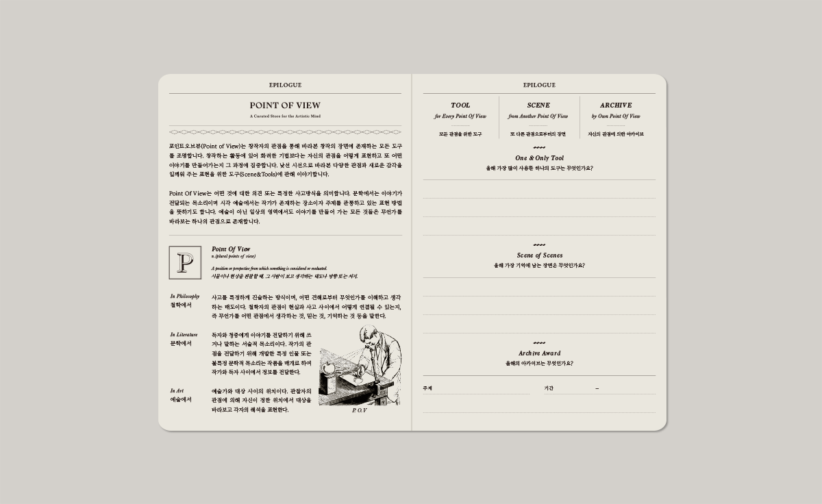 Point Of View 2026 Diary Duo Book