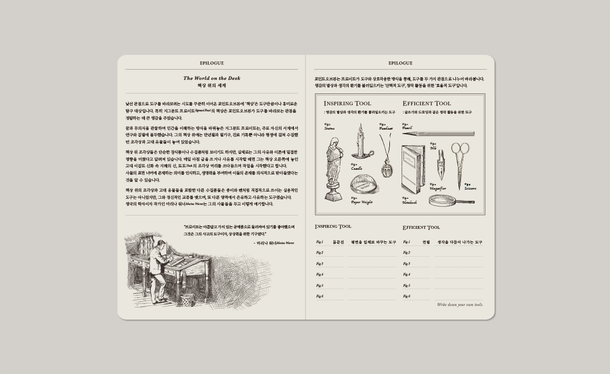 Point Of View 2026 Diary Duo Book