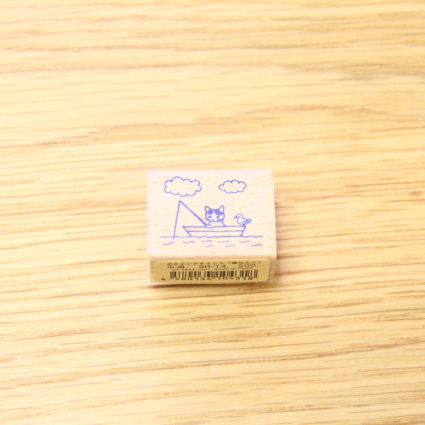 Pottering Cat Small Rubber Stamp - Boat