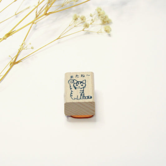 Pottering Cat Small Rubber Stamp - Bye