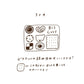 ranmyu Rubber Stamp - Kuma Cookie Tin
