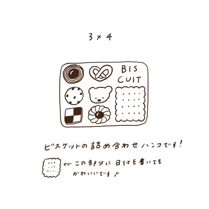 ranmyu Rubber Stamp - Kuma Cookie Tin