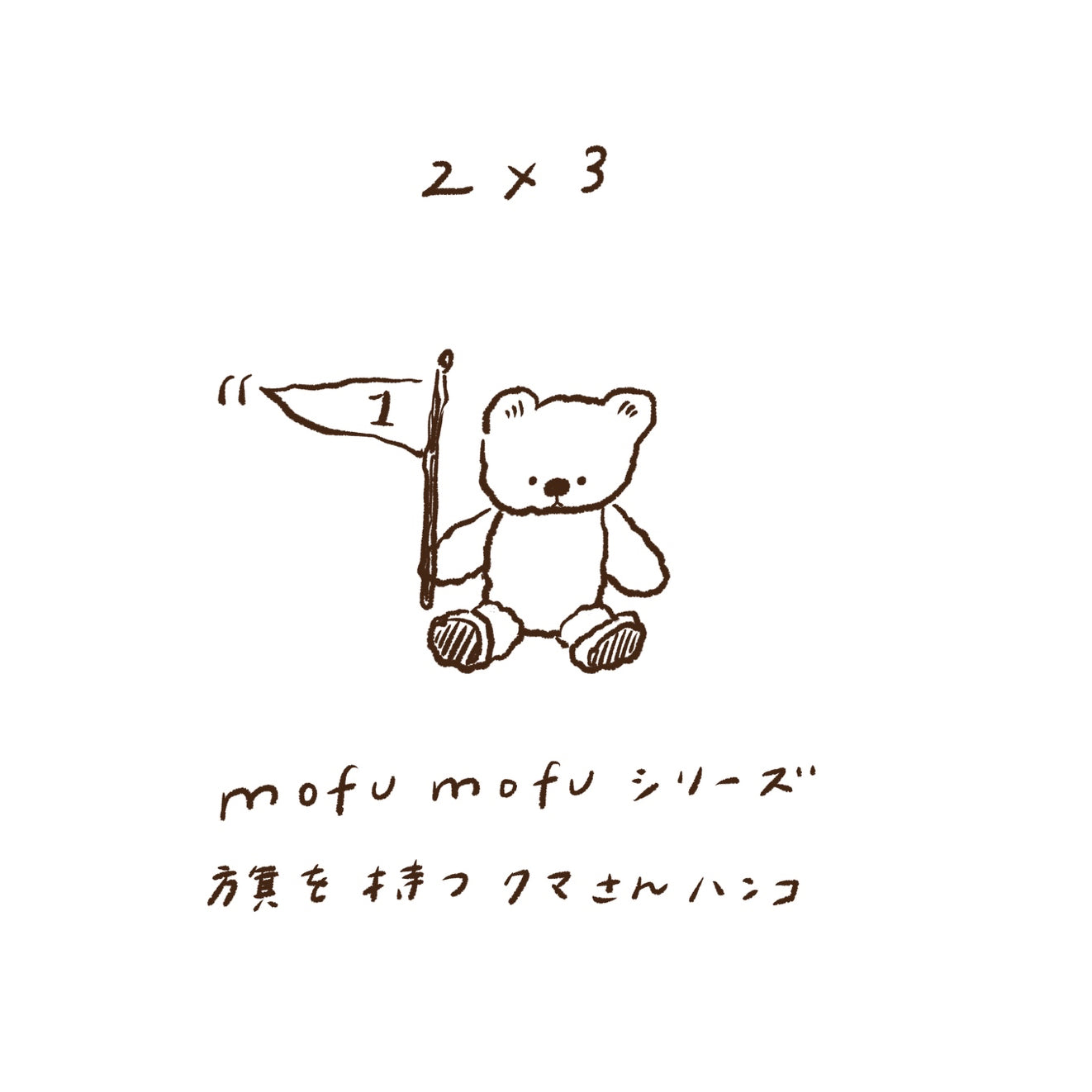ranmyu Rubber Stamp - Kuma Holding A Flag
